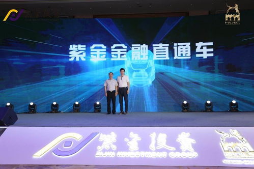紫金投資集團(tuán)10億基金助力南京科創(chuàng)體系建設(shè)，16項(xiàng)金融創(chuàng)新與12個(gè)項(xiàng)目集中簽約彰顯企業(yè)自有資金投資新活力